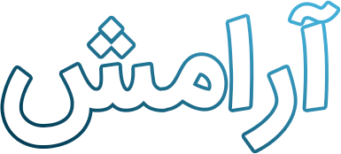 تهویه آرامش | هواساز, فیلتر هوا بهداشتی, اتاق تمیز, کلین روم 